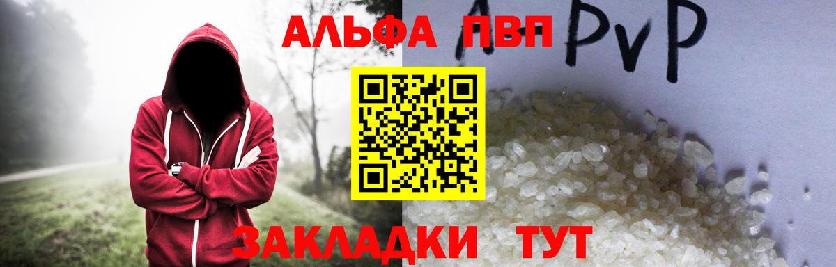 A PVP СК  Вход с VPN  Искитим  APVP крисы CK  APVP VHQ 
