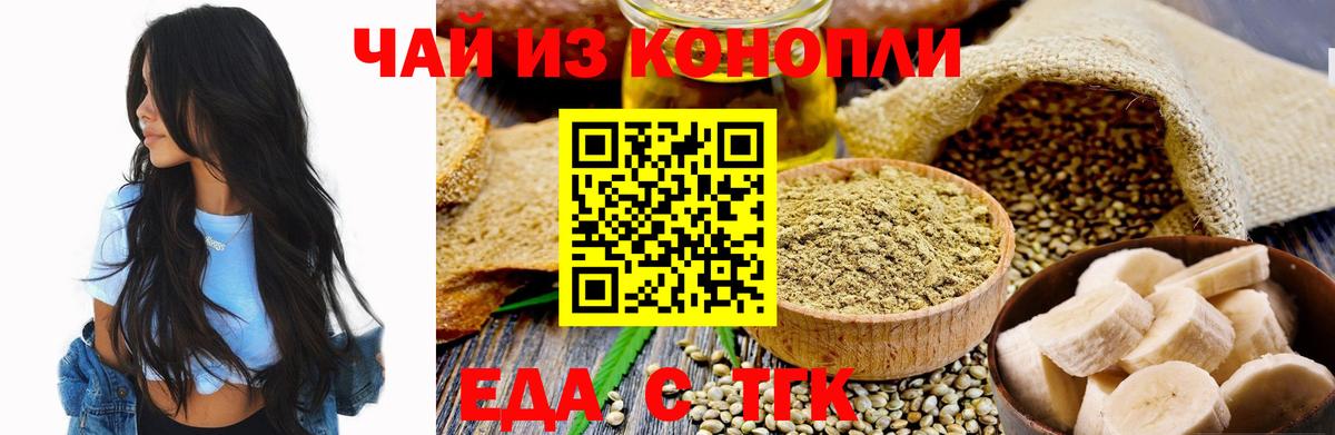 Cannafood марихуана  Вход с VPN  Искитим 