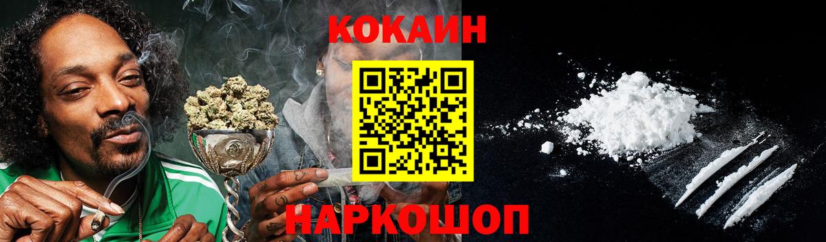Кокаин Боливия  Вход с VPN  КОКАИН 99%  Искитим 
