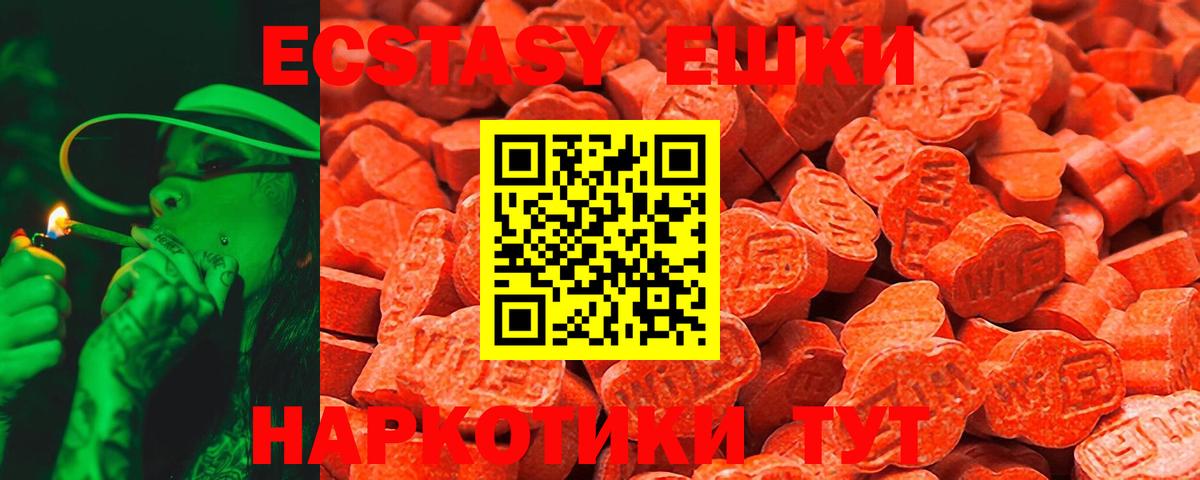 Ecstasy ешки Искитим