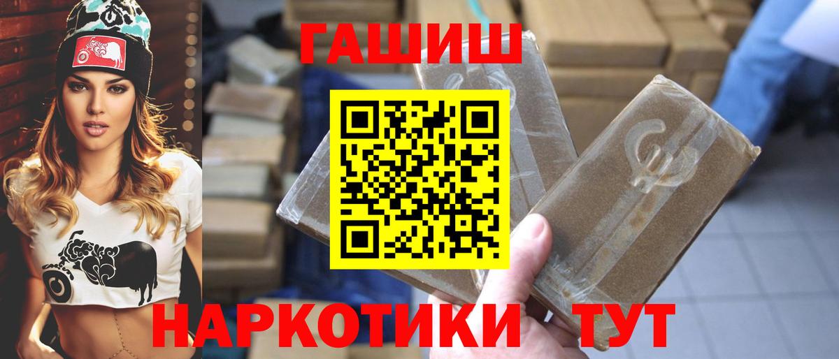 ГАШИШ Premium  Вход с VPN  Искитим  ГАШ хэш 
