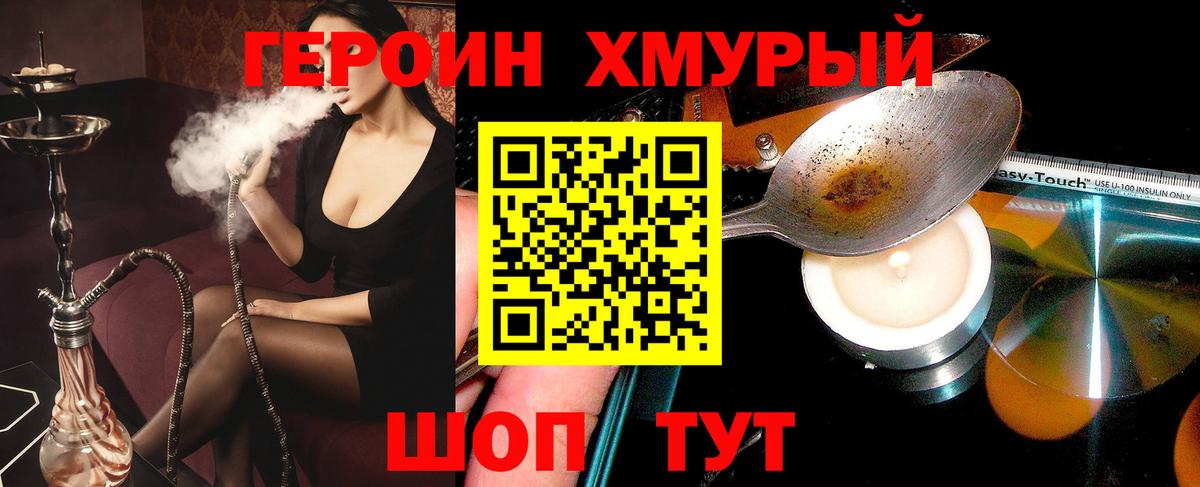 Искитим  ГЕРОИН белый  ГЕРОИН  Вход с VPN 