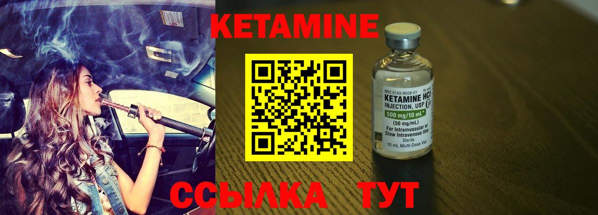 Искитим  Кетамин ketamine  Вход с VPN 