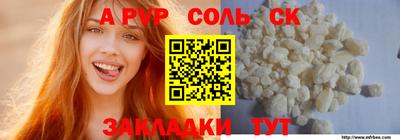 мяу мяу кристалл Моздок