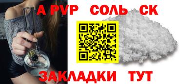 мяу мяу кристалл Моздок