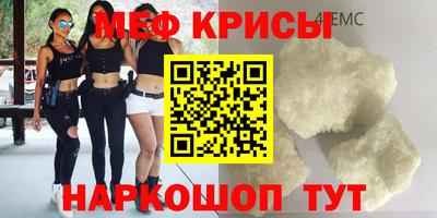 мяу мяу кристалл Моздок