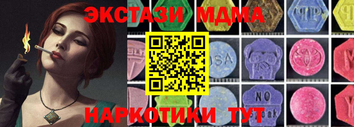 MDMA Molly  Вход с VPN  МДМА  МДМА crystal  Искитим 