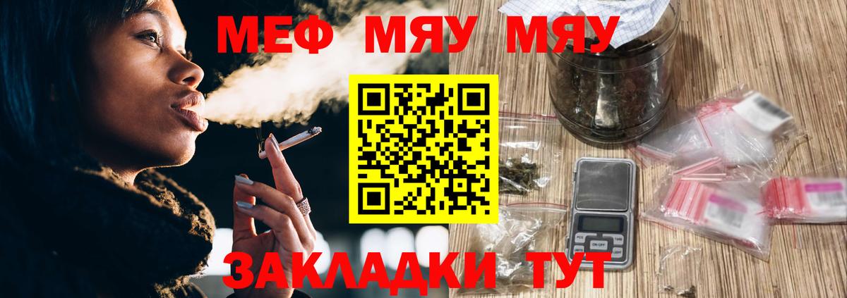 МЕФ VHQ  МЯУ-МЯУ  Искитим  Вход с VPN  МЯУ-МЯУ mephedrone 