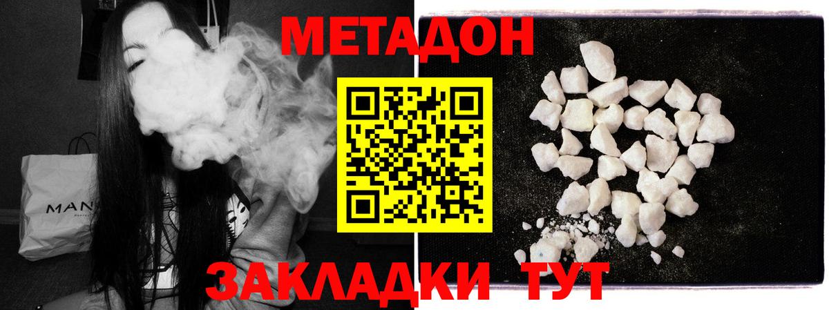 МЕТАДОН мёд  Вход с VPN  Искитим  Метадон кристалл 
