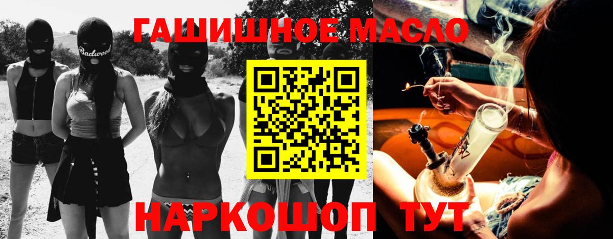 Дистиллят ТГК Wax  Вход с VPN  Искитим 
