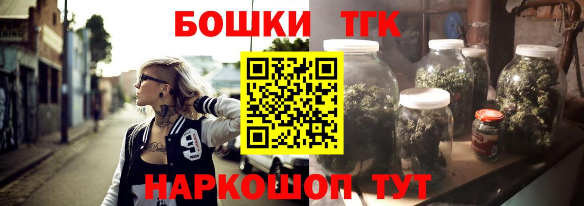 Шишки марихуана THC 21%  Шишки марихуана VHQ  МАРИХУАНА Bruce Banner  Искитим  Вход с VPN 
